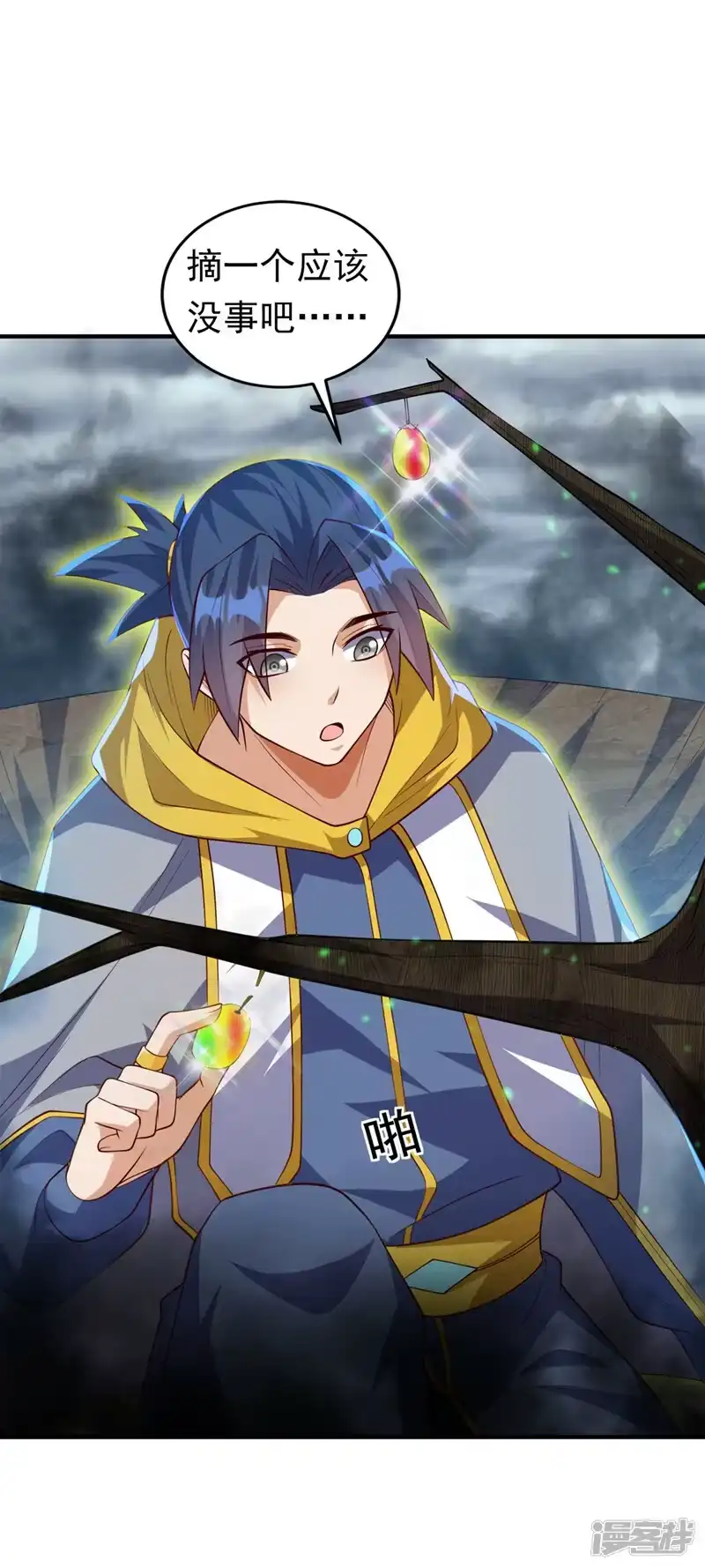 武逆_h 第277话 这里是我的地盘！ 第26页