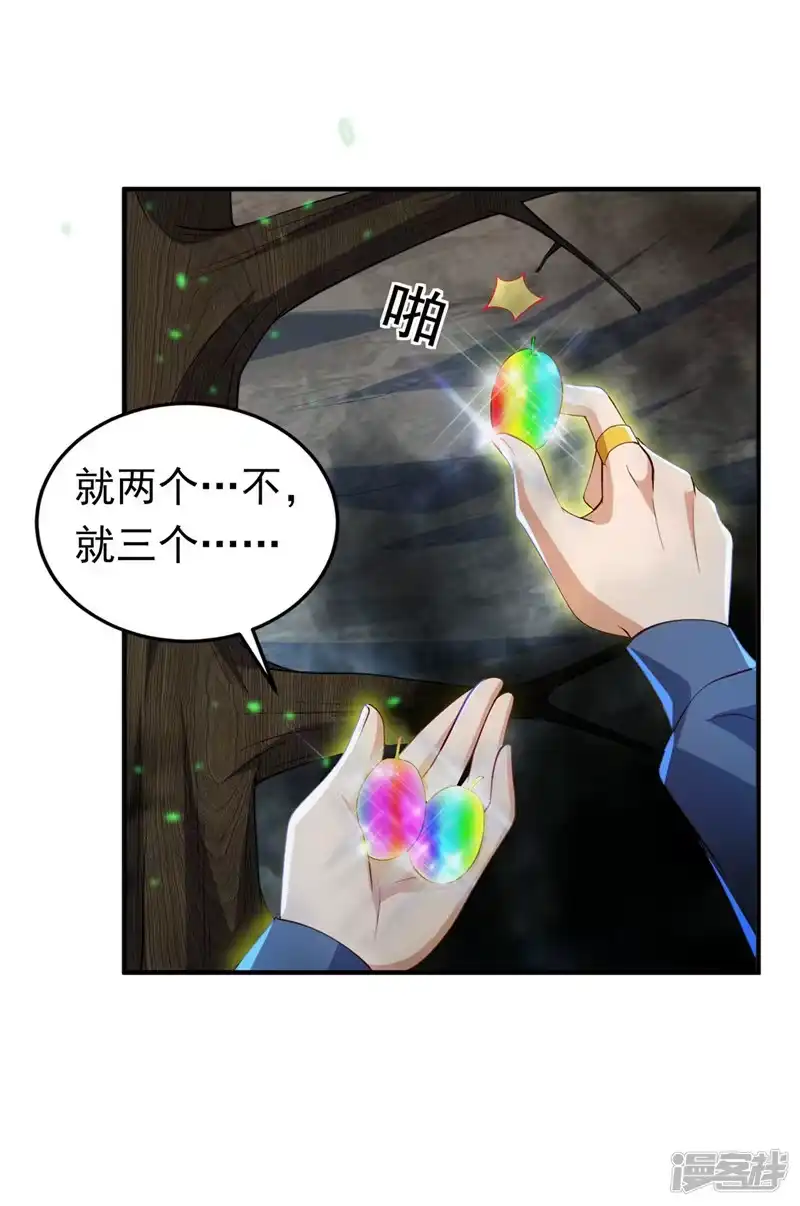 武逆_h 第277话 这里是我的地盘！ 第27页