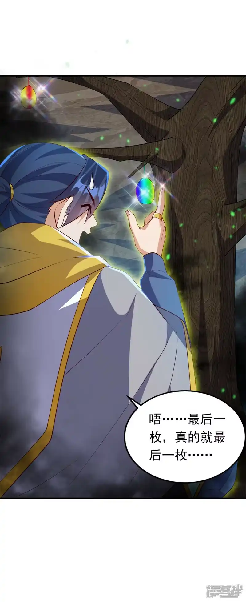 武逆_h 第277话 这里是我的地盘！ 第28页