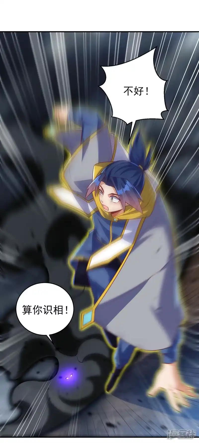 武逆_h 第277话 这里是我的地盘！ 第33页