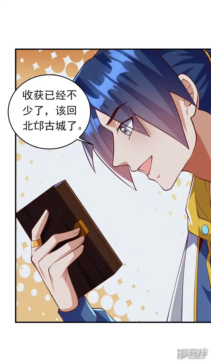 武逆_h 第277话 这里是我的地盘！ 第37页