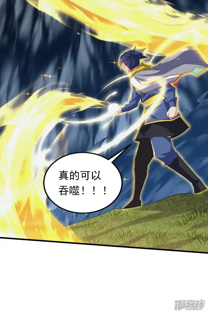 武逆_h 第277话 这里是我的地盘！ 第8页