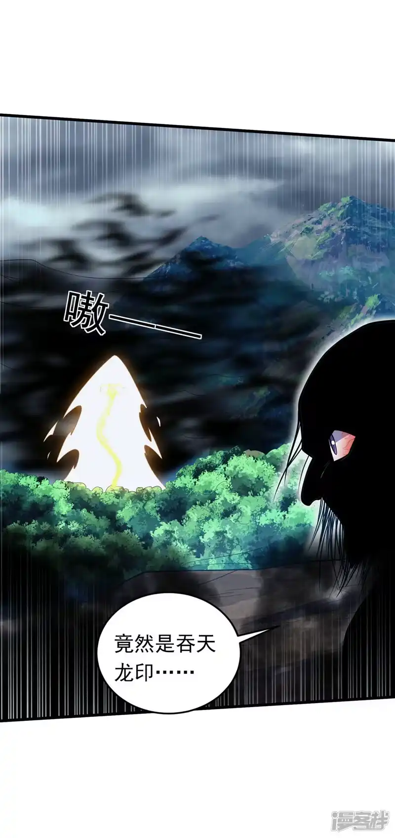 武逆_h 第277话 这里是我的地盘！ 第9页