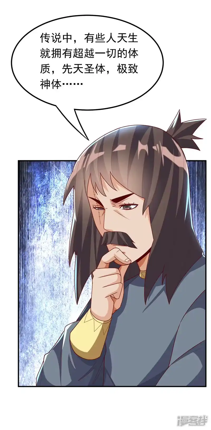 武逆_h 第278话 你不能把灵儿带走 第17页