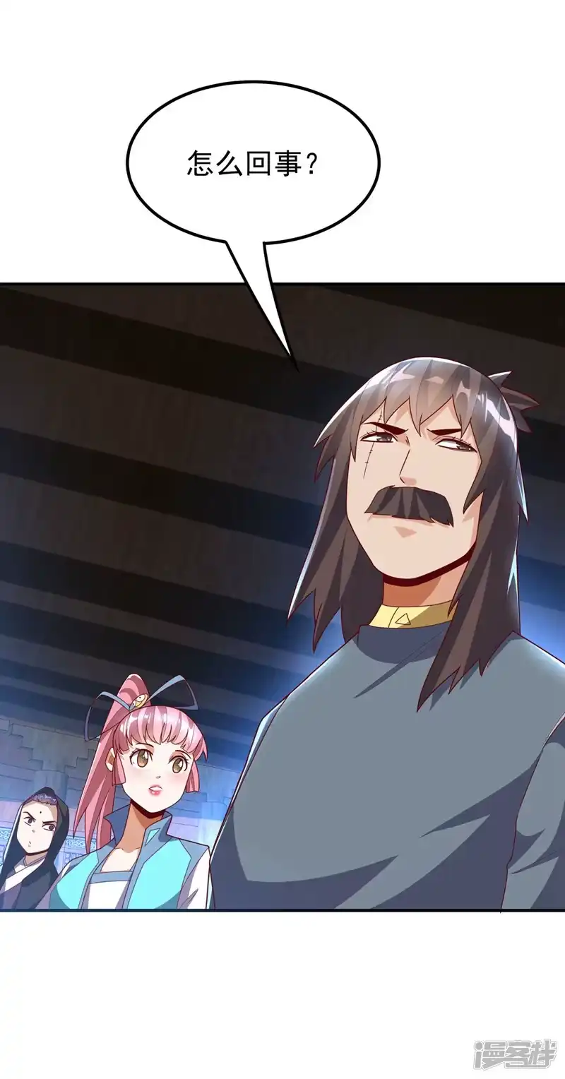 武逆_h 第278话 你不能把灵儿带走 第20页