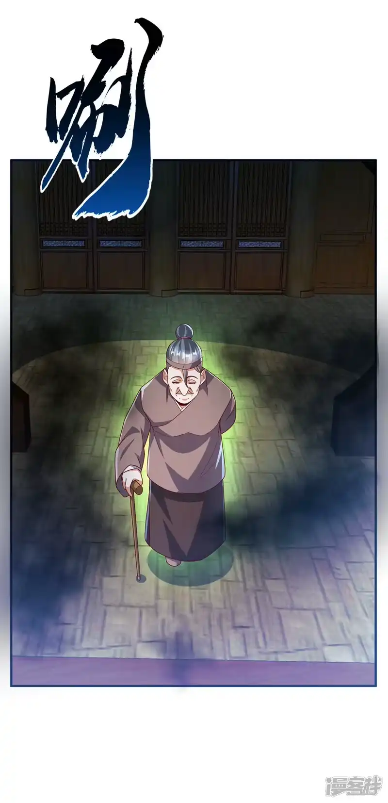 武逆_h 第278话 你不能把灵儿带走 第23页