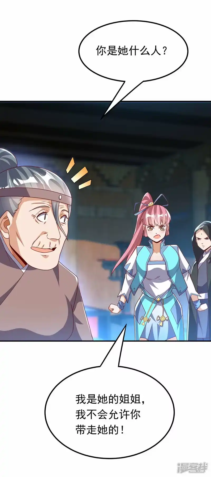 武逆_h 第278话 你不能把灵儿带走 第30页