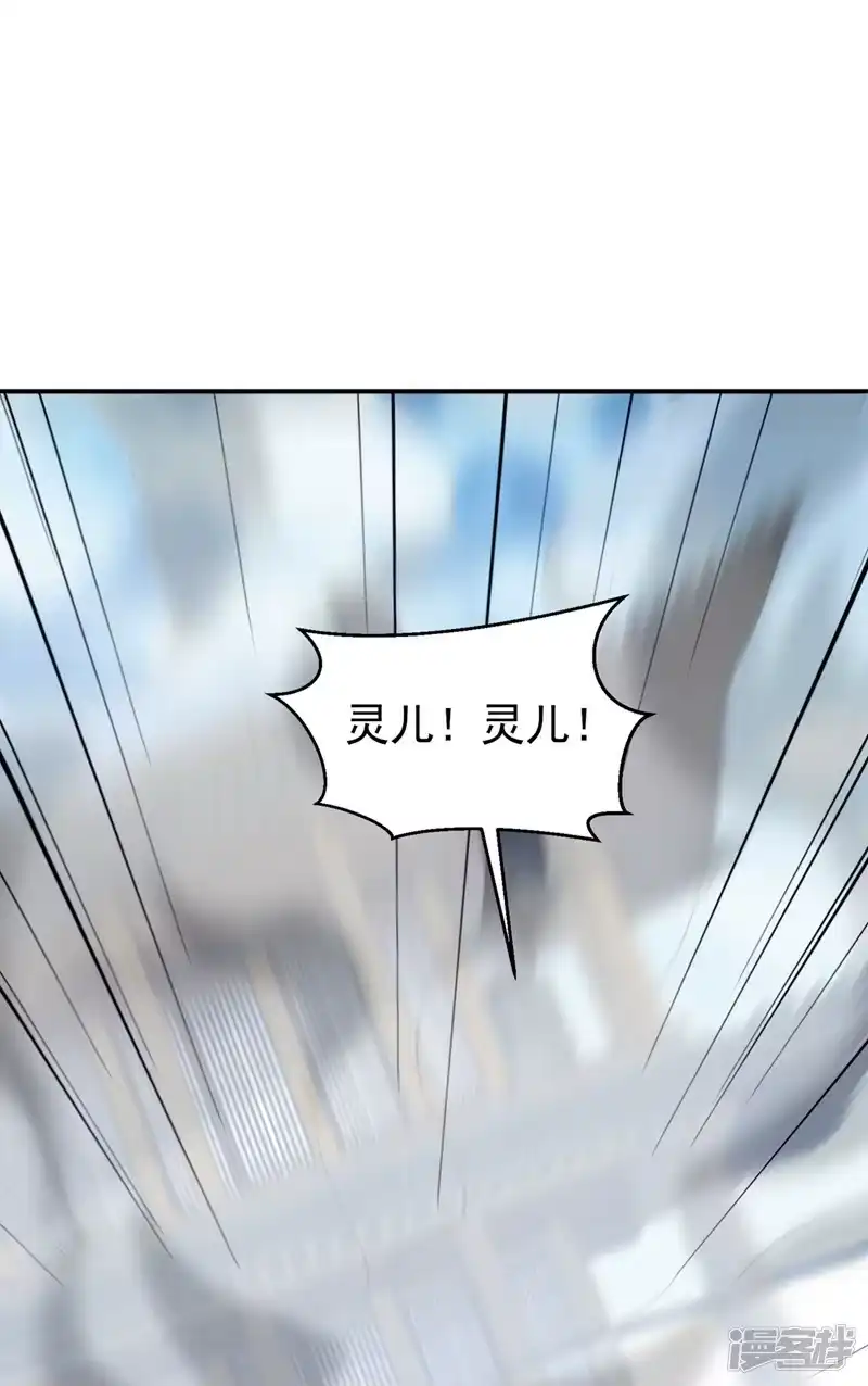武逆_h 第278话 你不能把灵儿带走 第6页