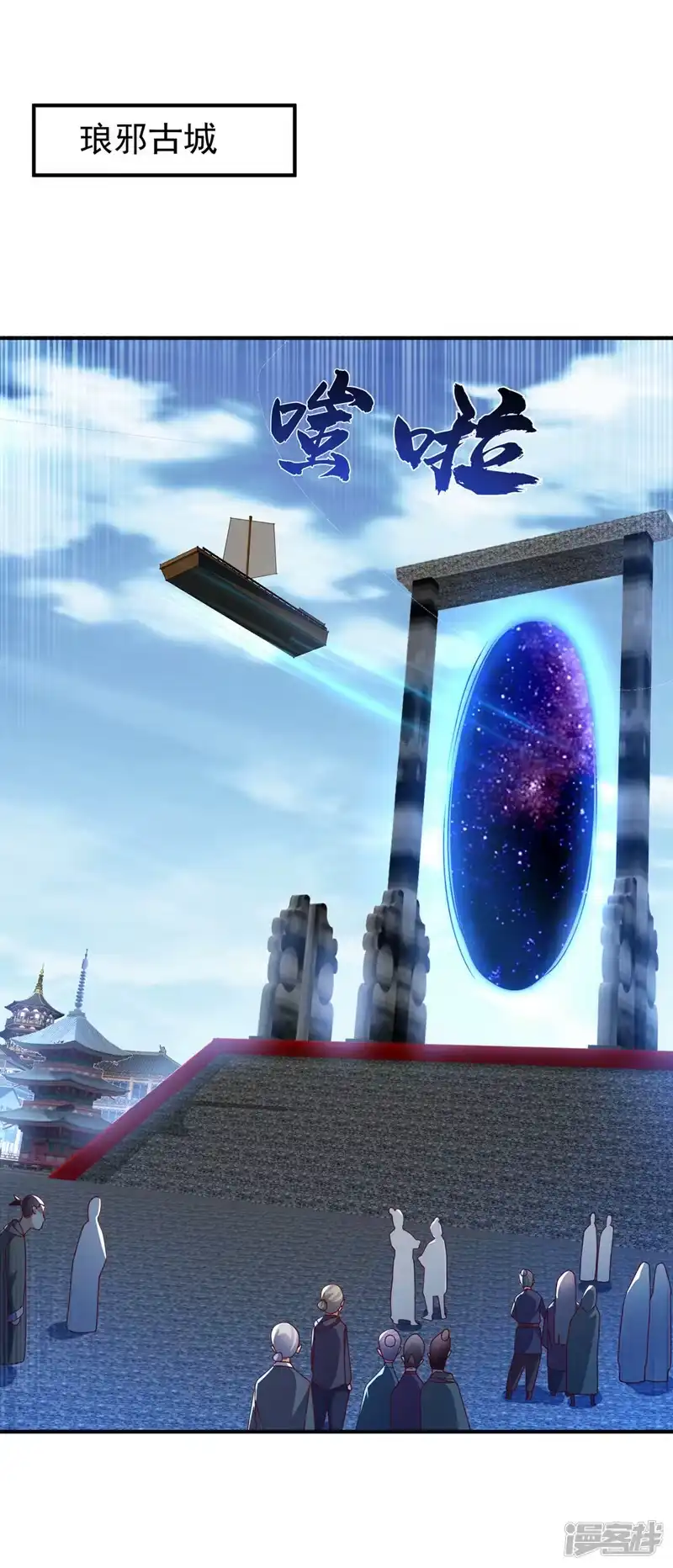 武逆_h 第279话 我是不会死的！ 第1页