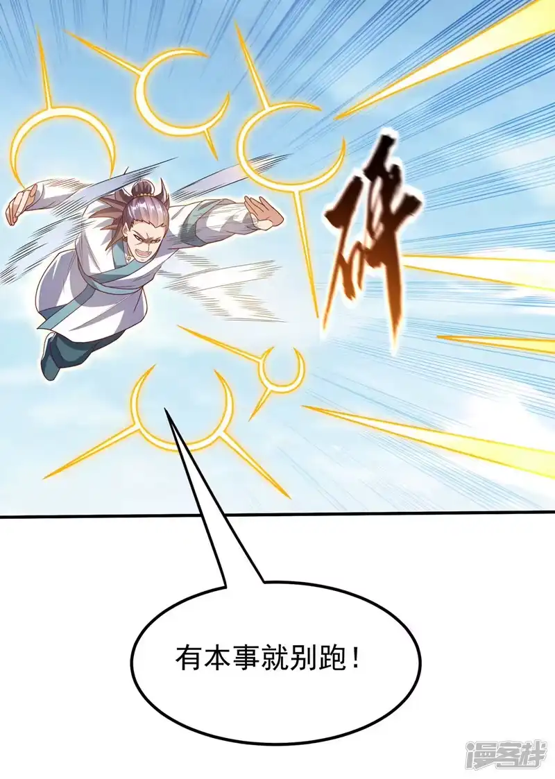 武逆_h 第279话 我是不会死的！ 第12页