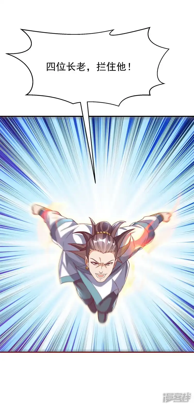 武逆_h 第279话 我是不会死的！ 第16页