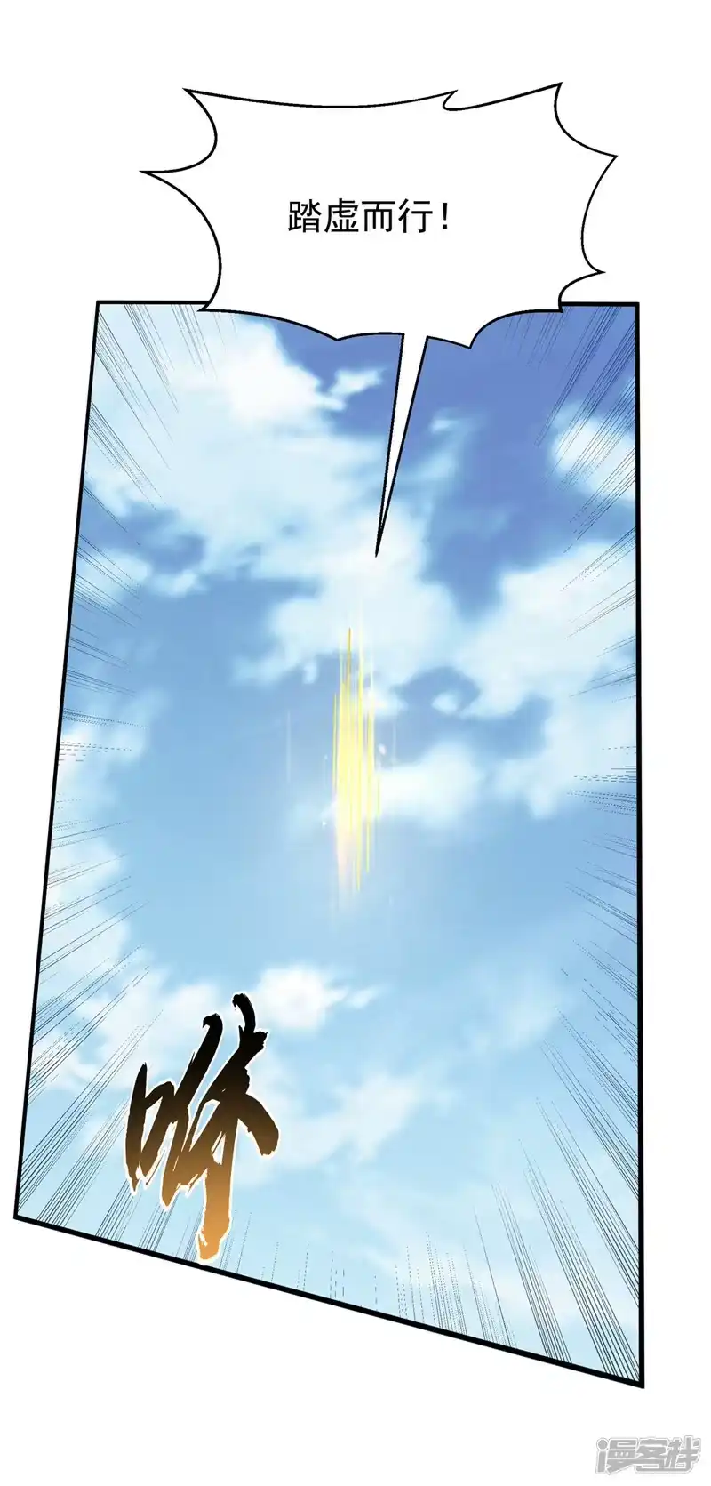 武逆_h 第279话 我是不会死的！ 第18页