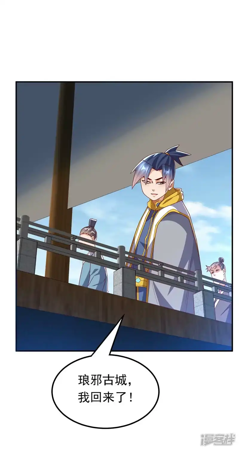 武逆_h 第279话 我是不会死的！ 第2页