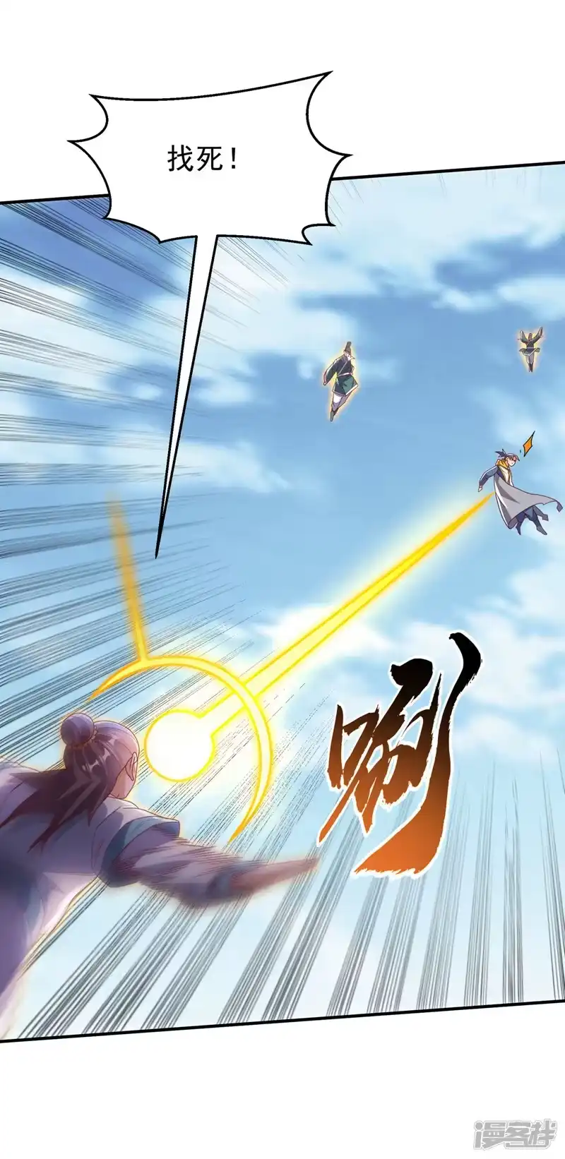 武逆_h 第279话 我是不会死的！ 第22页