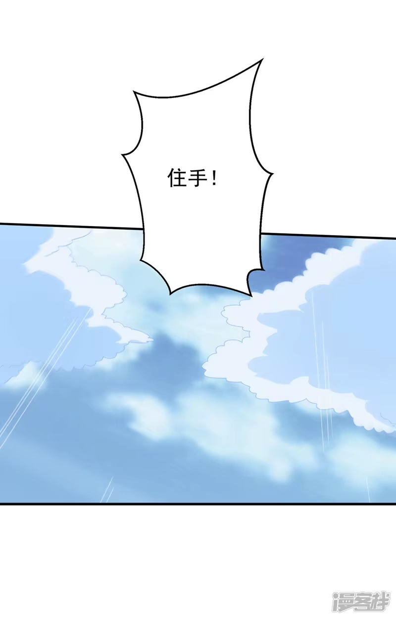 武逆_h 第279话 我是不会死的！ 第27页