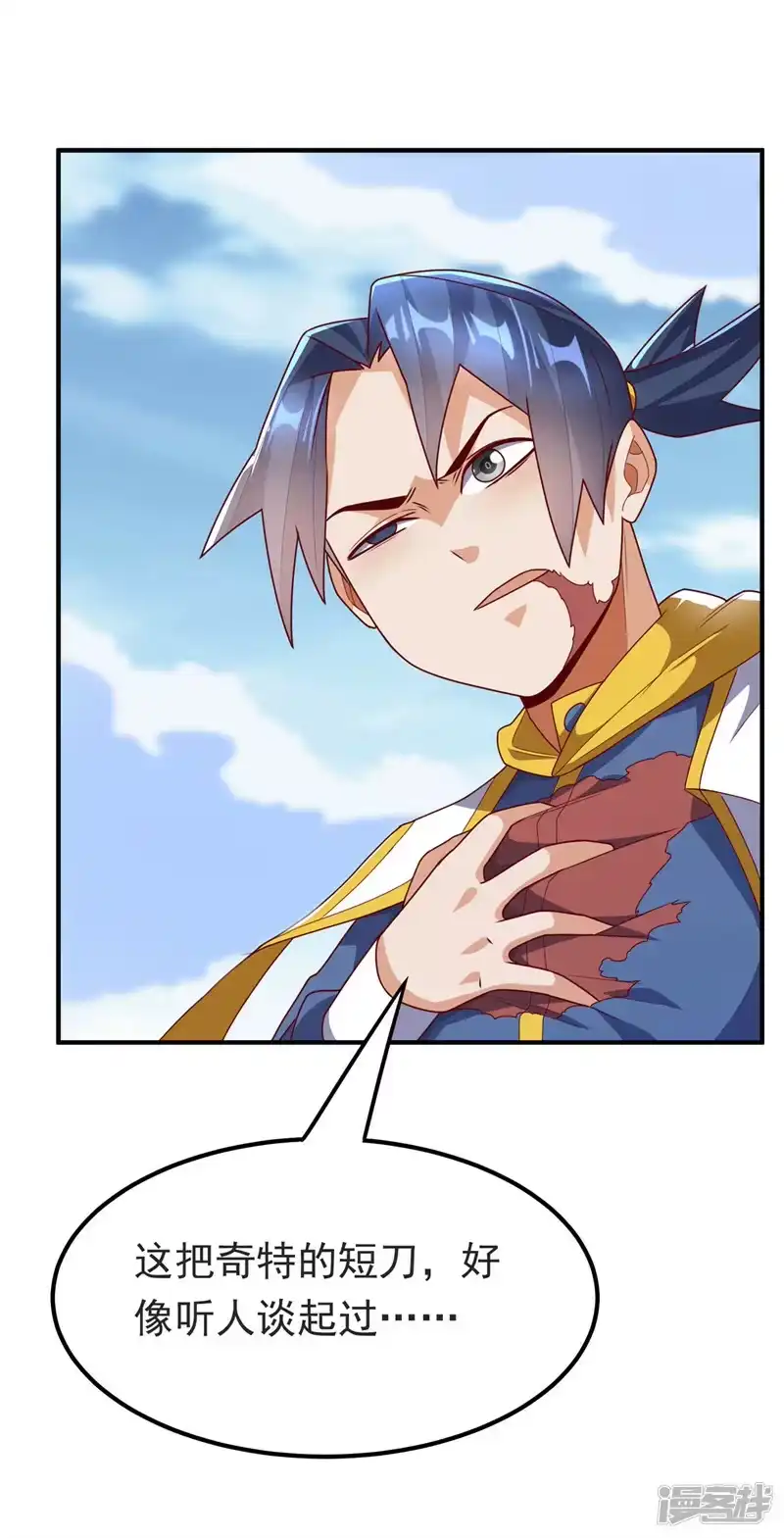 武逆_h 第279话 我是不会死的！ 第34页