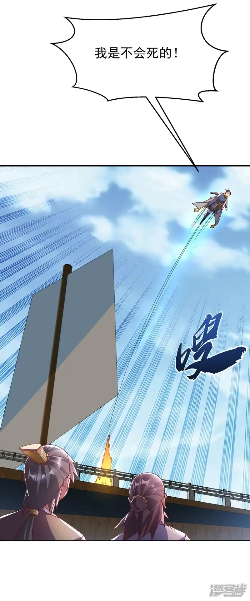 武逆_h 第279话 我是不会死的！ 第8页