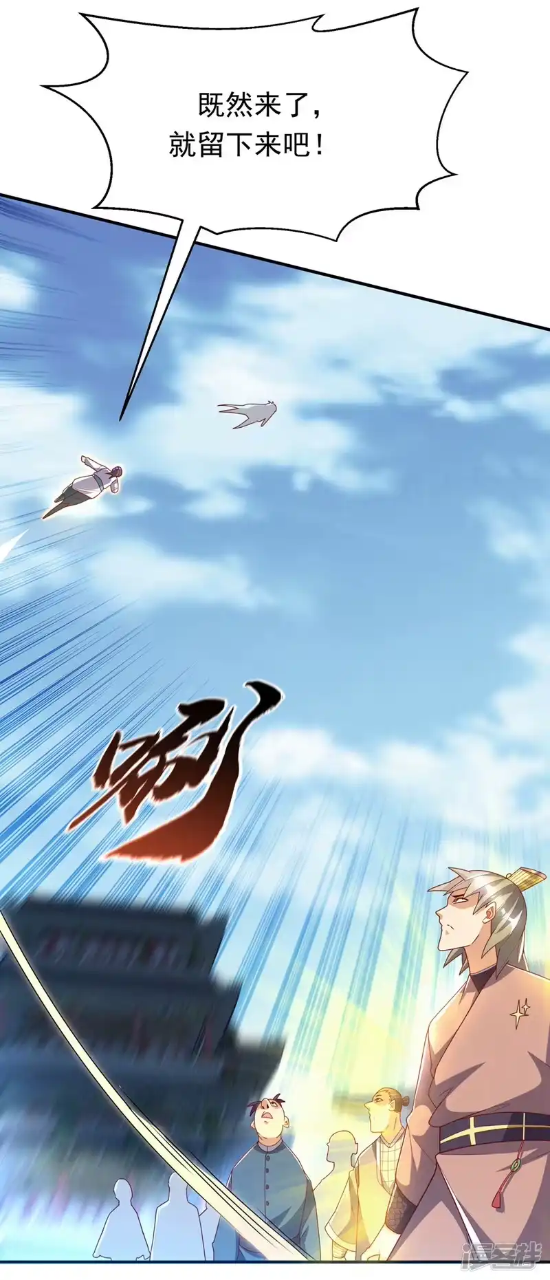 武逆_h 第279话 我是不会死的！ 第9页