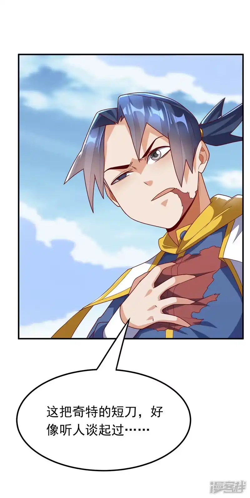 武逆_h 第280话 是谁动的手？！ 第1页
