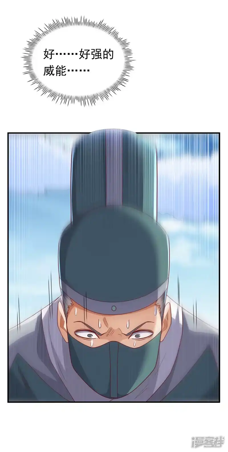 武逆_h 第280话 是谁动的手？！ 第11页