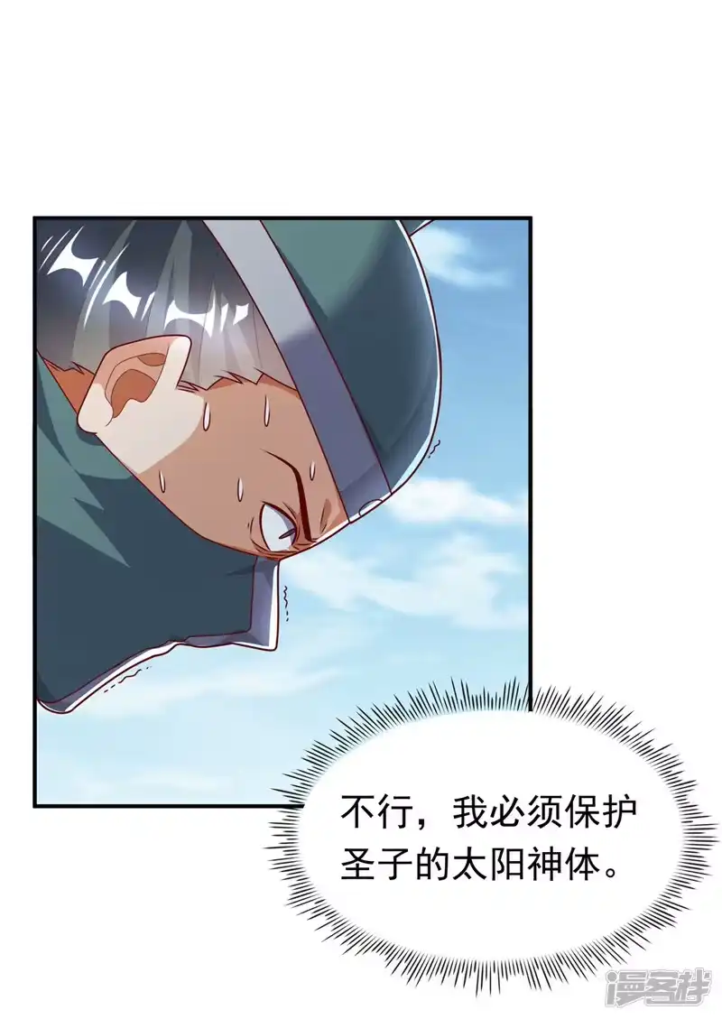 武逆_h 第280话 是谁动的手？！ 第15页