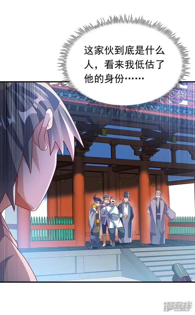 武逆_h 第280话 是谁动的手？！ 第18页
