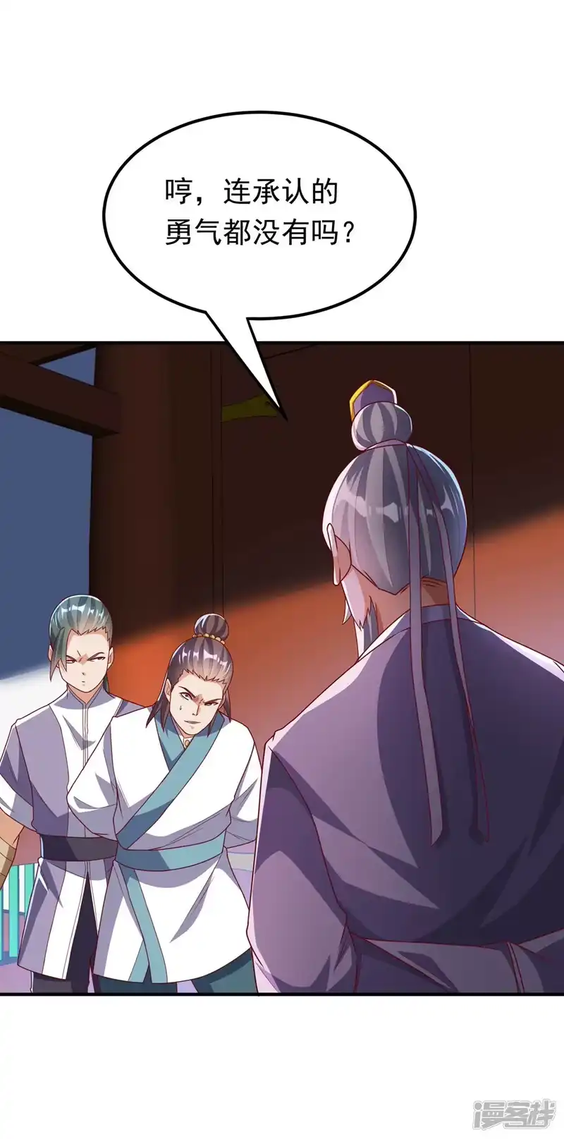 武逆_h 第280话 是谁动的手？！ 第19页