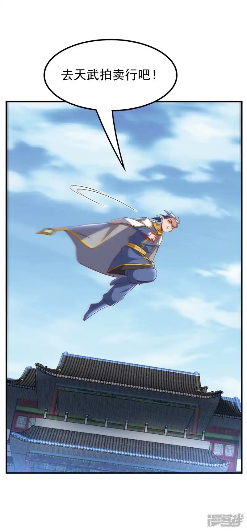 武逆_h 第280话 是谁动的手？！ 第3页