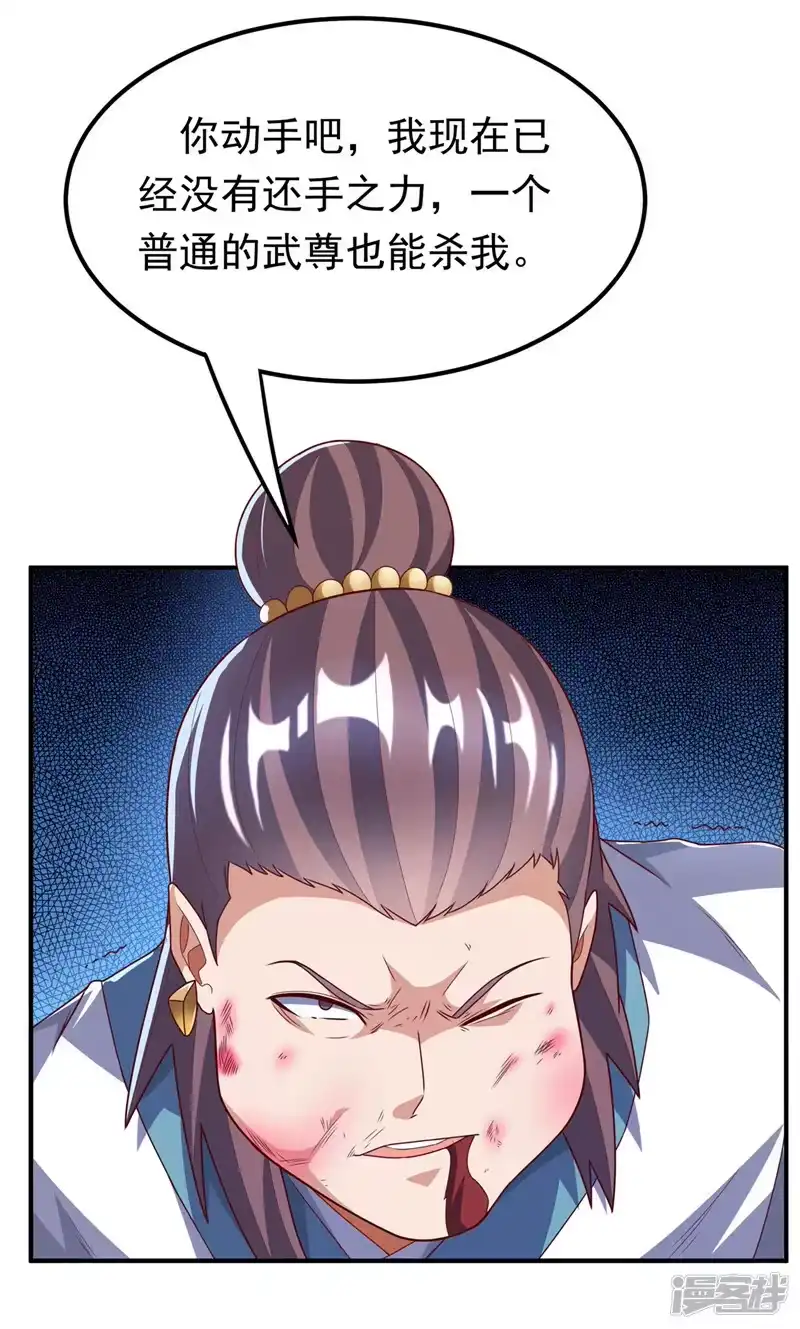 武逆_h 第280话 是谁动的手？！ 第31页