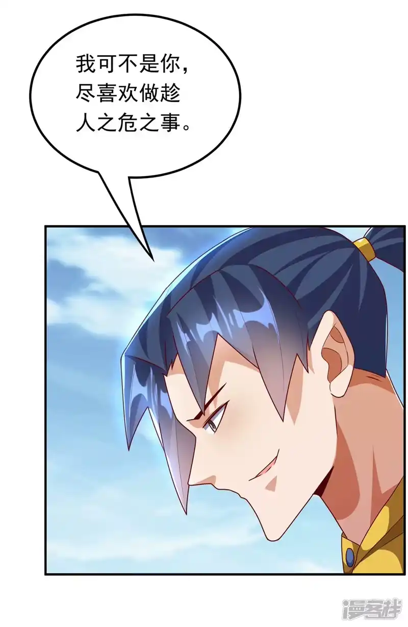 武逆_h 第280话 是谁动的手？！ 第32页