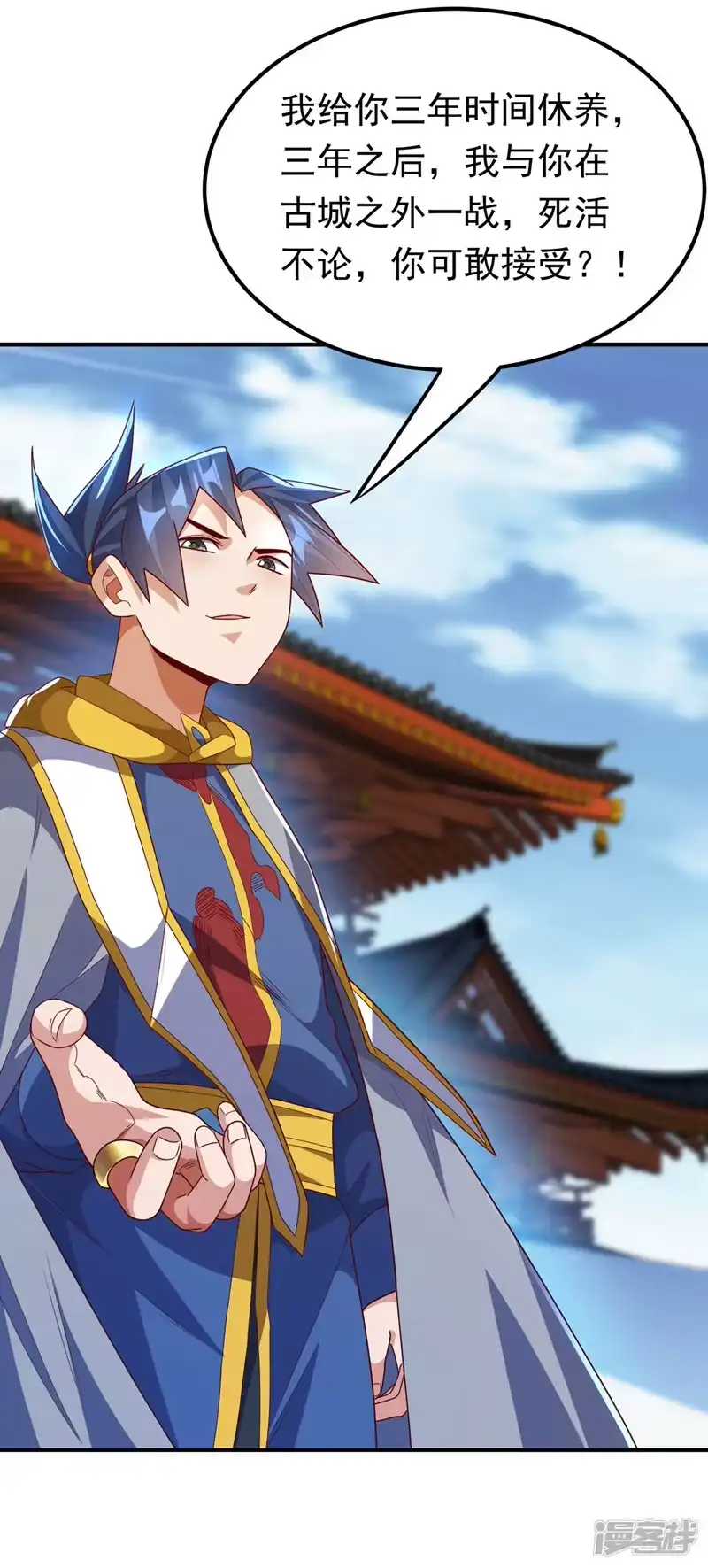 武逆_h 第280话 是谁动的手？！ 第33页