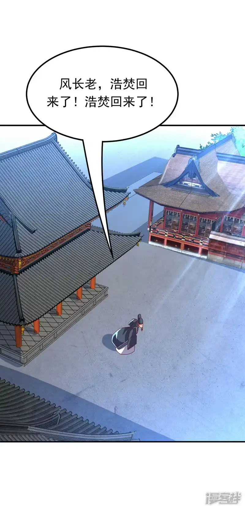 武逆_h 第280话 是谁动的手？！ 第8页