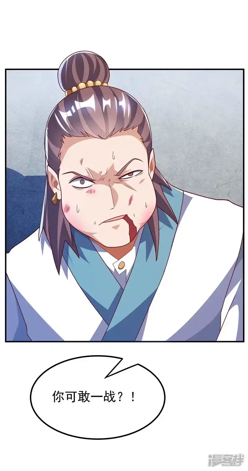 武逆_h 第281话 风逆先祖的玉佩？！ 第1页