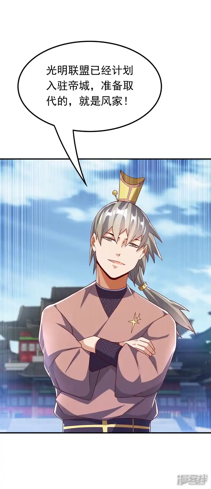 武逆_h 第281话 风逆先祖的玉佩？！ 第10页