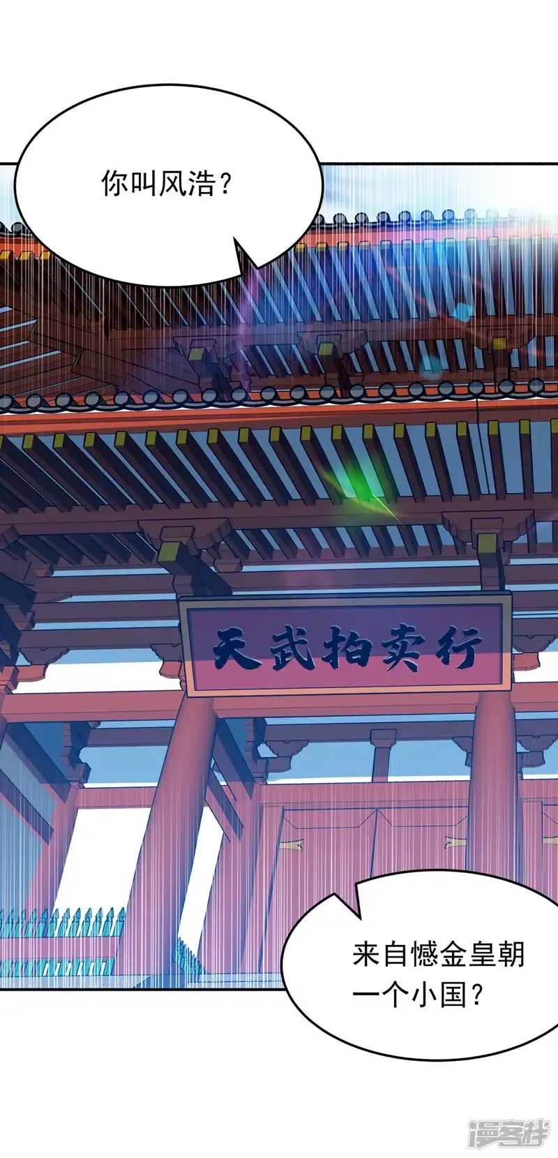武逆_h 第281话 风逆先祖的玉佩？！ 第11页