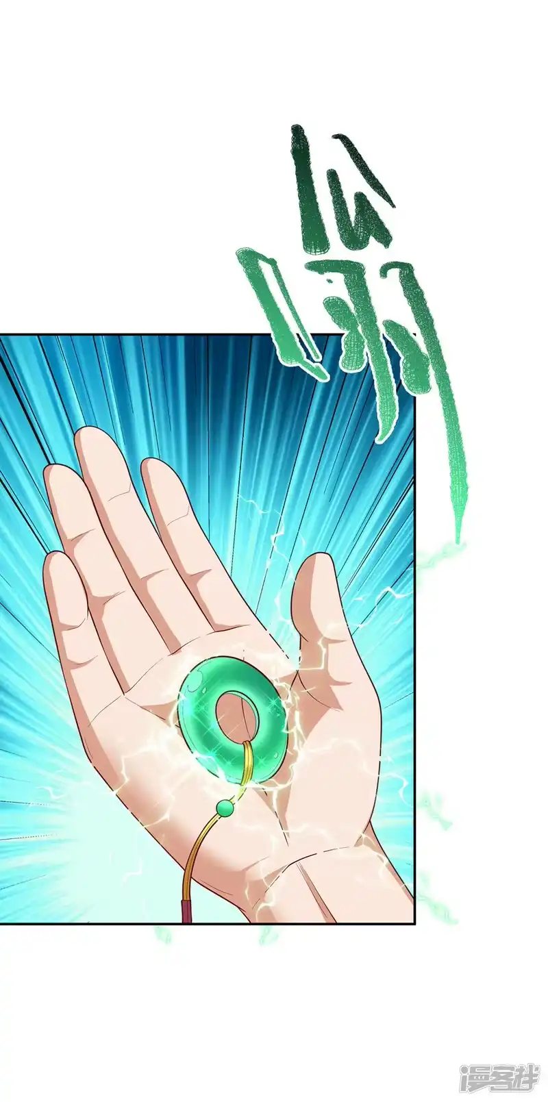 武逆_h 第281话 风逆先祖的玉佩？！ 第14页