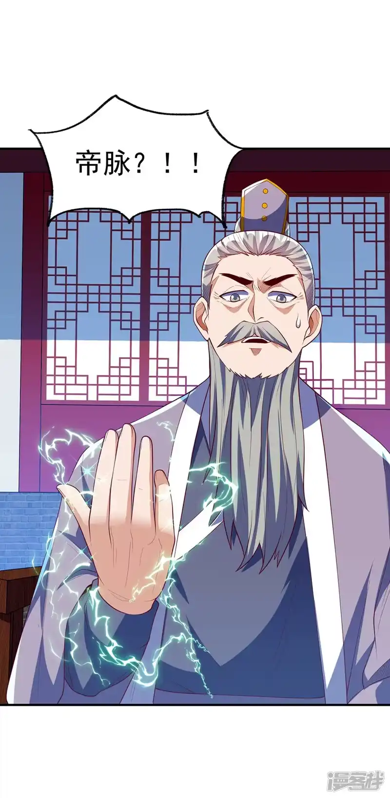 武逆_h 第281话 风逆先祖的玉佩？！ 第15页