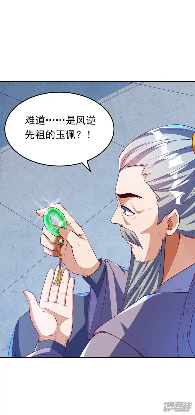 武逆_h 第281话 风逆先祖的玉佩？！ 第17页
