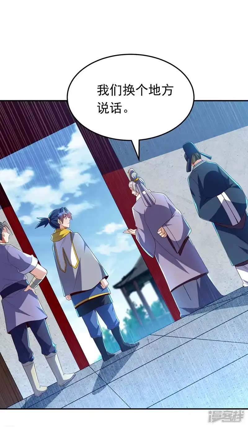 武逆_h 第281话 风逆先祖的玉佩？！ 第21页