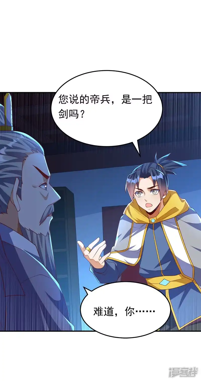 武逆_h 第281话 风逆先祖的玉佩？！ 第30页