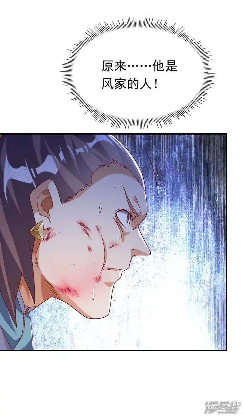 武逆_h 第281话 风逆先祖的玉佩？！ 第5页