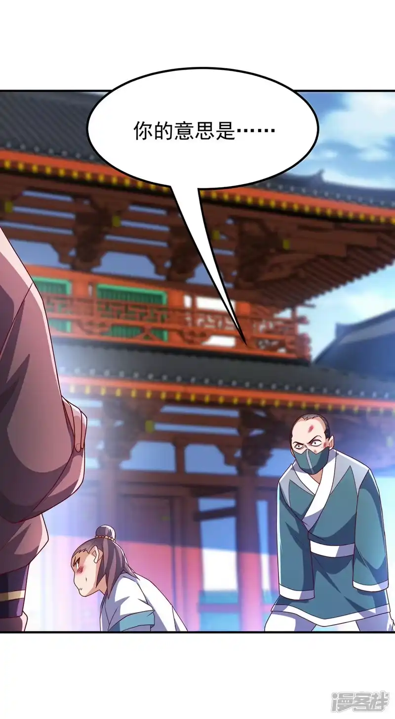 武逆_h 第281话 风逆先祖的玉佩？！ 第9页