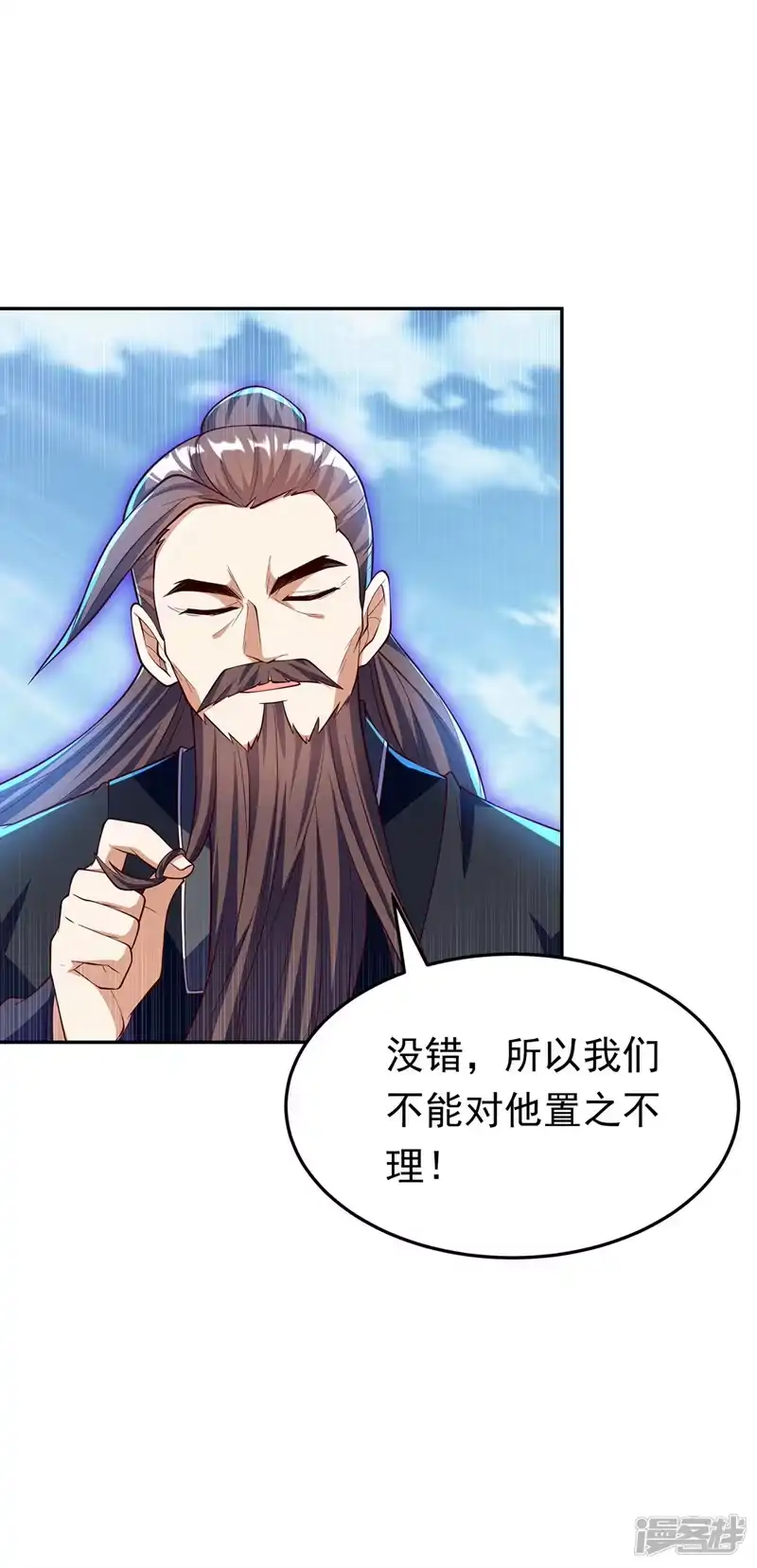 武逆_h 第282话 这并不是你的错 第10页