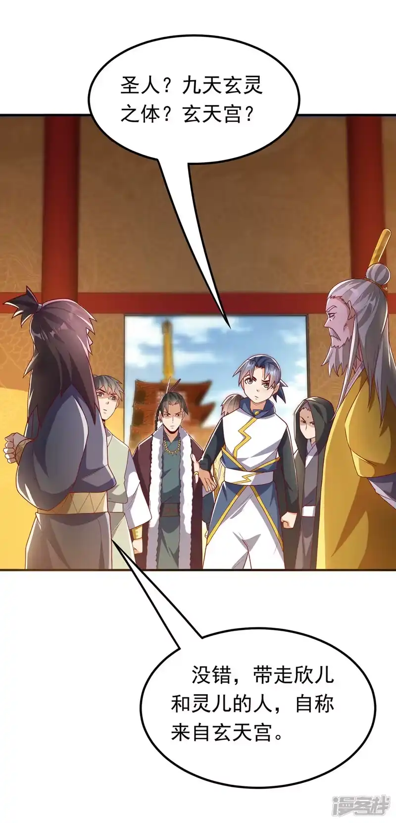 武逆_h 第282话 这并不是你的错 第15页