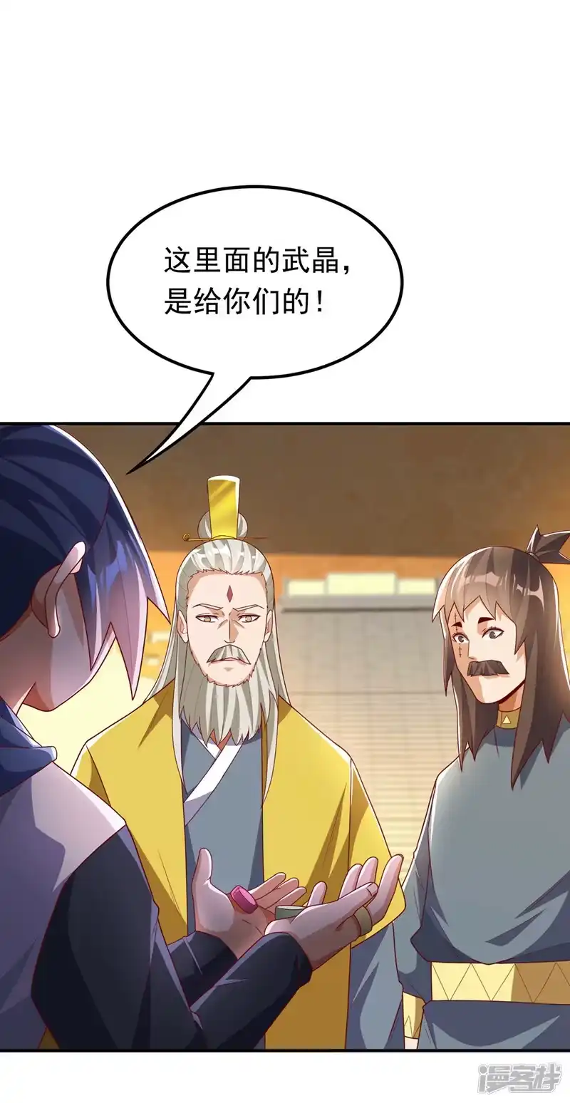 武逆_h 第282话 这并不是你的错 第17页