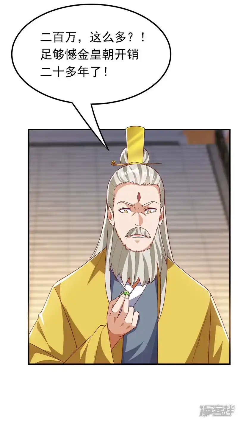 武逆_h 第282话 这并不是你的错 第18页