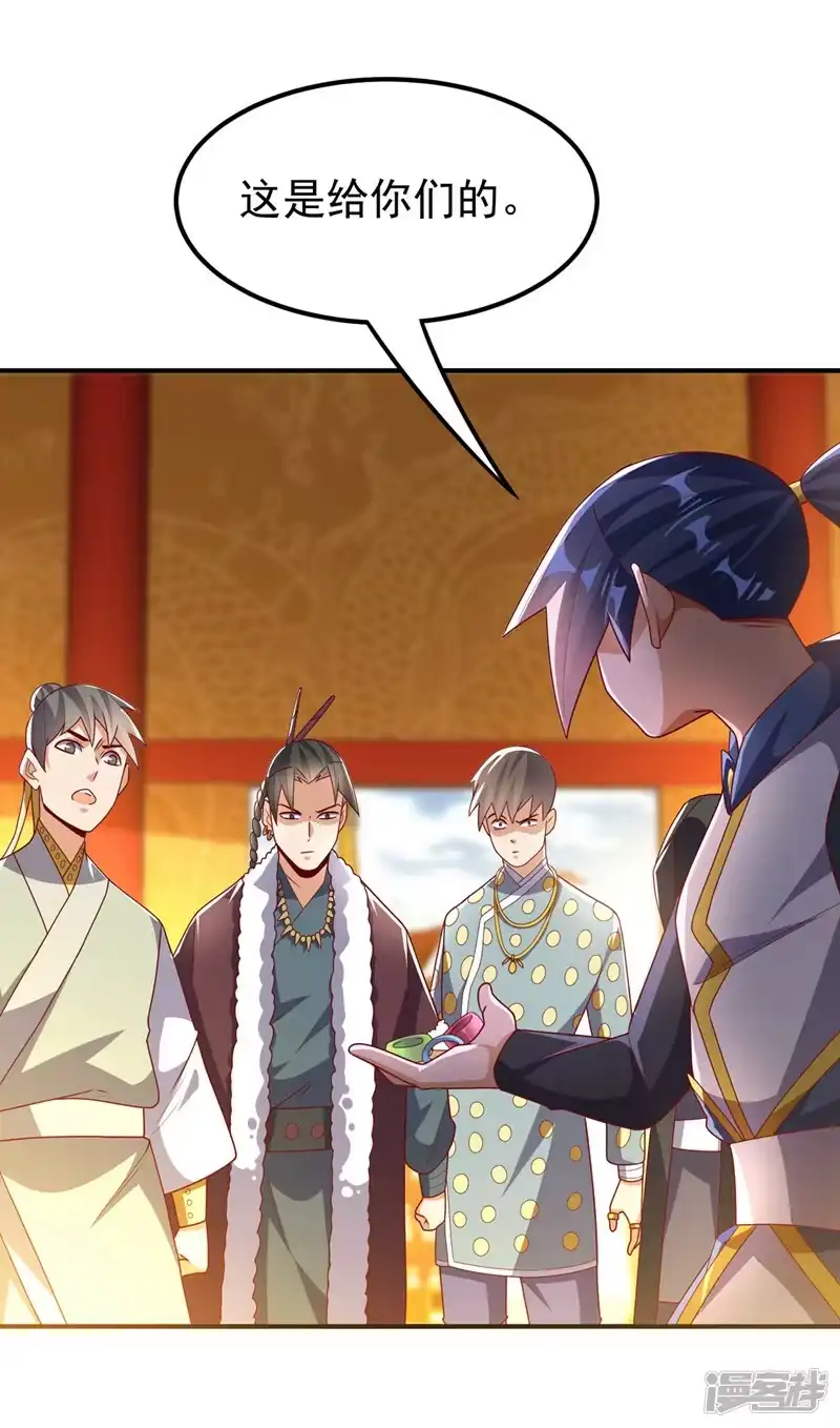 武逆_h 第282话 这并不是你的错 第19页