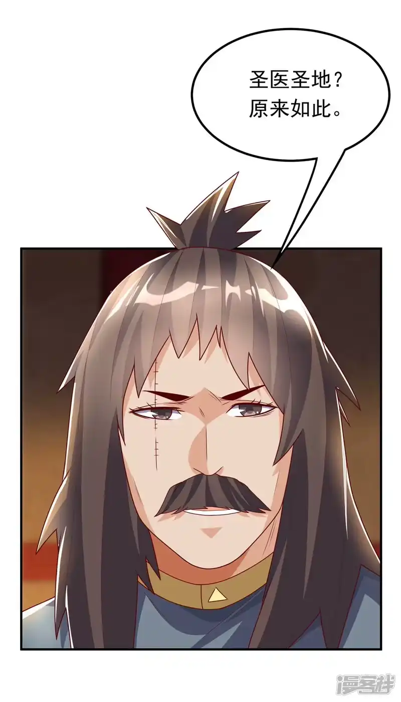 武逆_h 第282话 这并不是你的错 第22页
