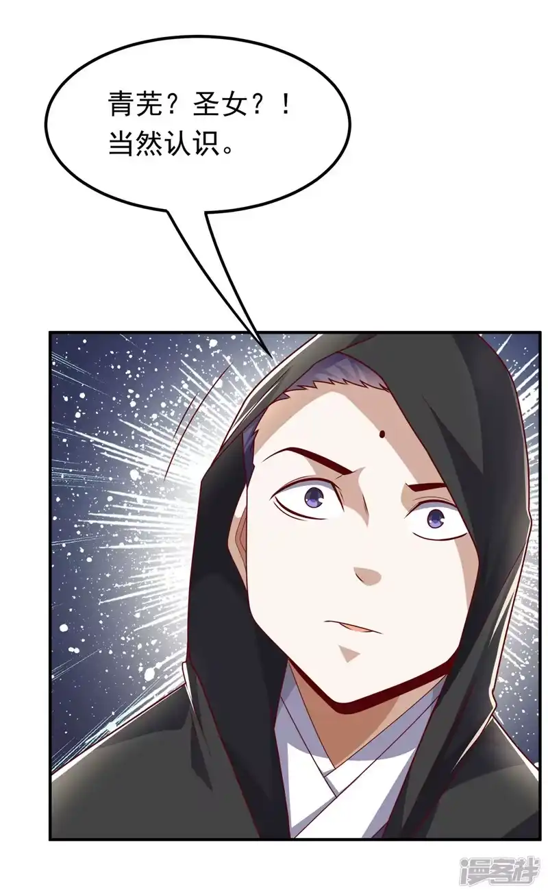 武逆_h 第282话 这并不是你的错 第26页