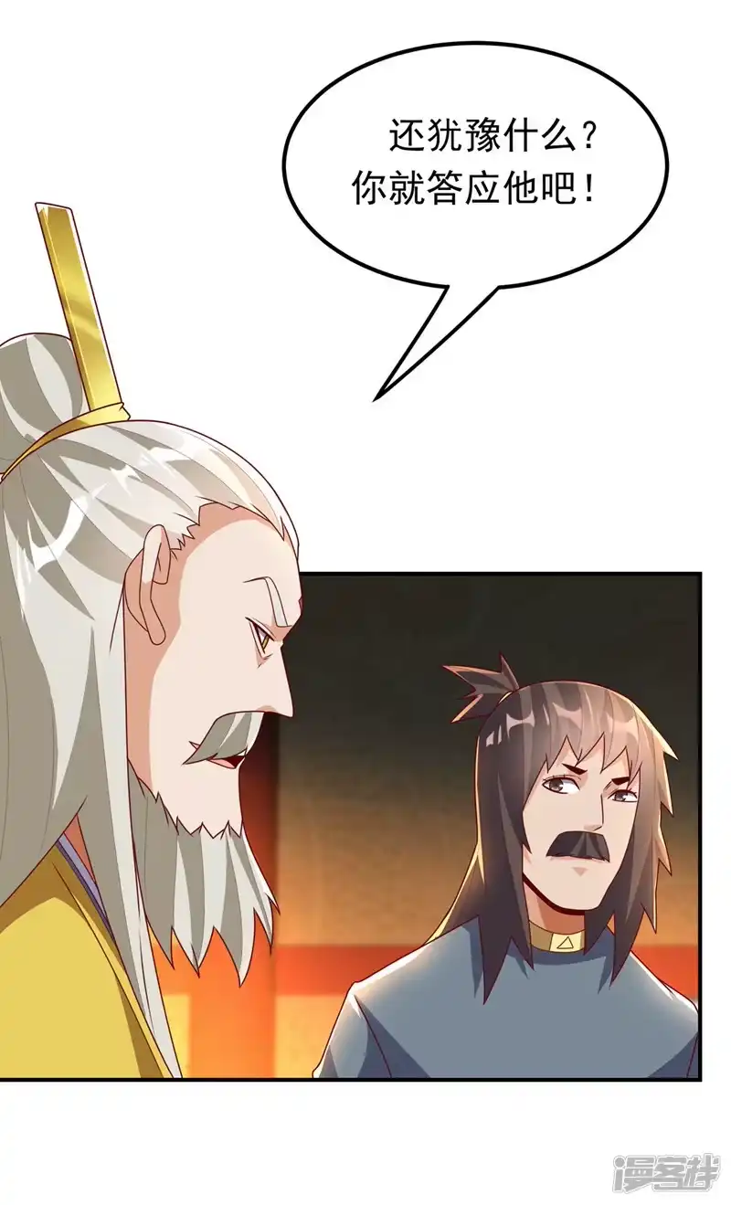 武逆_h 第282话 这并不是你的错 第29页